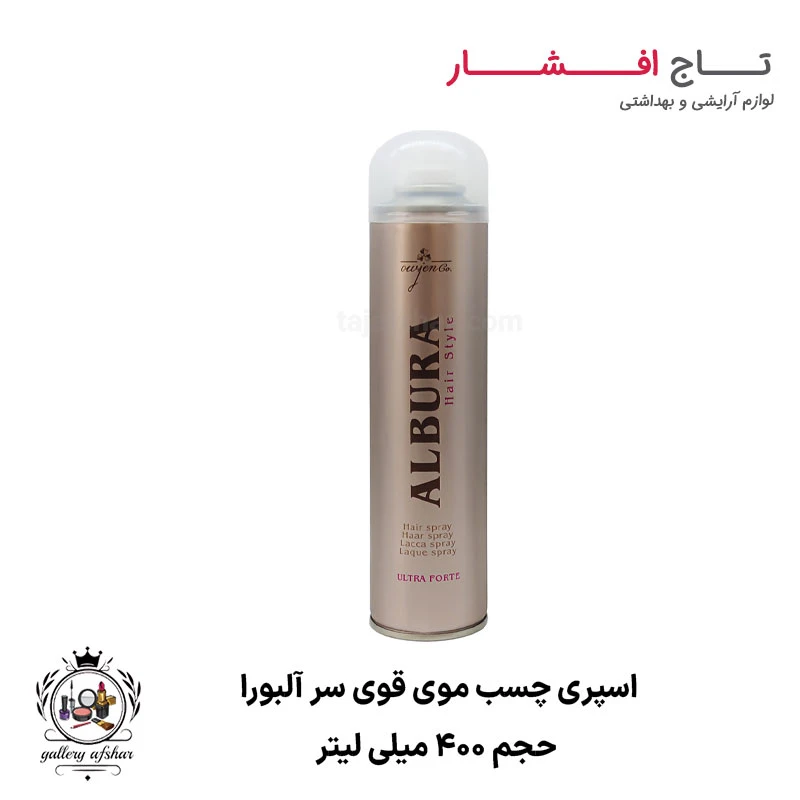 اسپری چسب موی قوی سر آلبورا (حجم 400 میل)