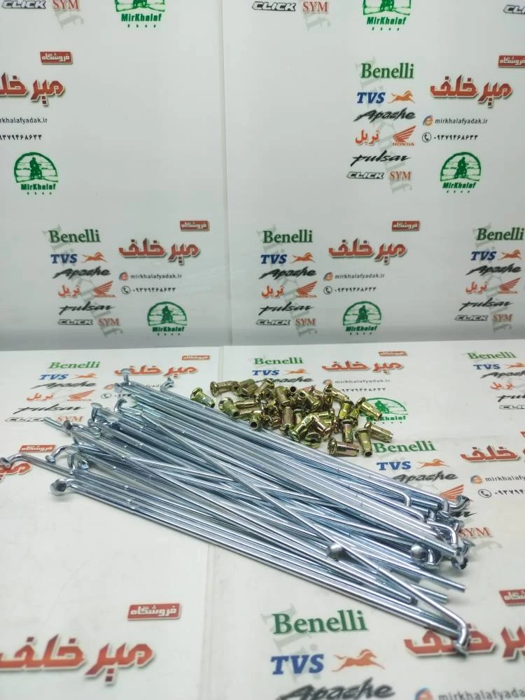اسپوک (پره) رینگ موتور بی کلاچ سایز 17 (16 سانتی متر)