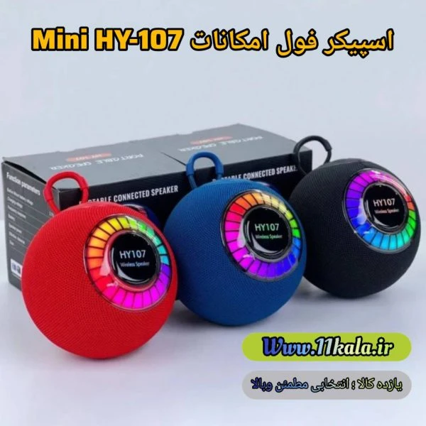 اسپیکر بلوتوثی hy 107