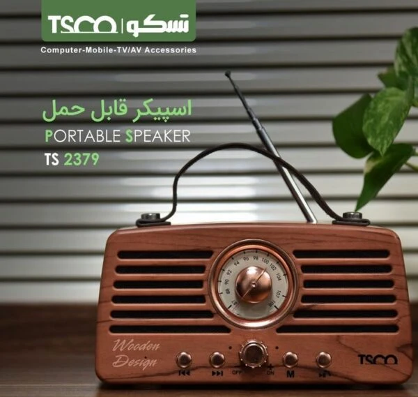 اسپیکر بلوتوثی قابل حمل تسکو مدل TS 2379