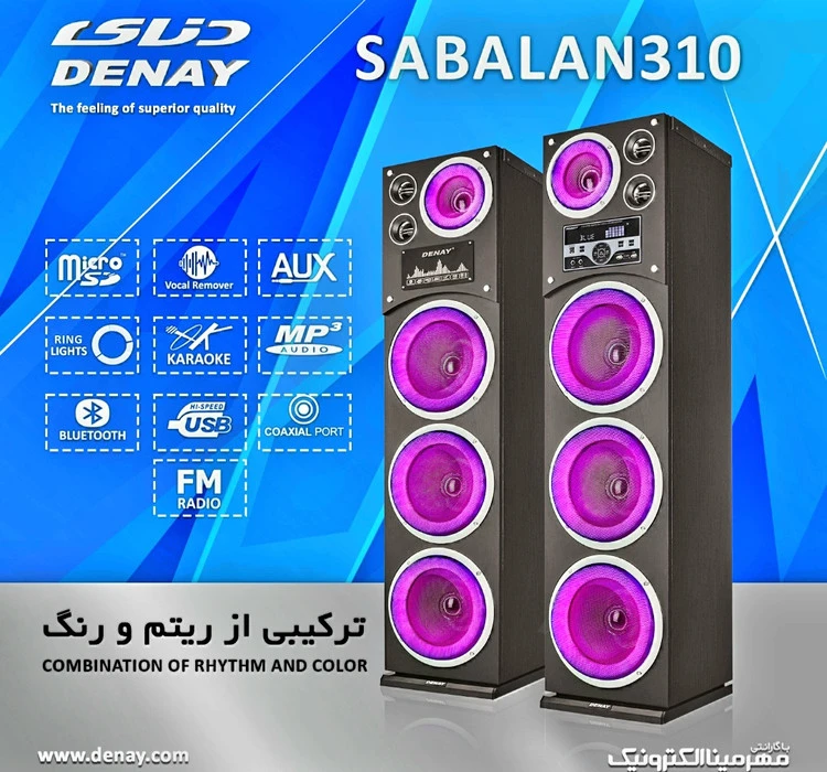 اسپیکر دنای مدل سبلان ۳۰۱۰