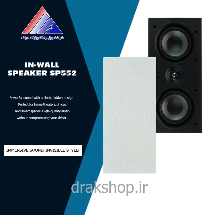 اسپیکر دیواری توکار SP552 برند S.O.S