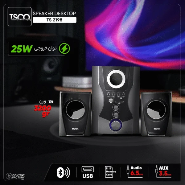 اسپیکر رومیزی دسکتاپ تسکو مدل TS 2198