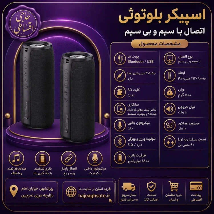 اسپیکر زلوت S51 PRO