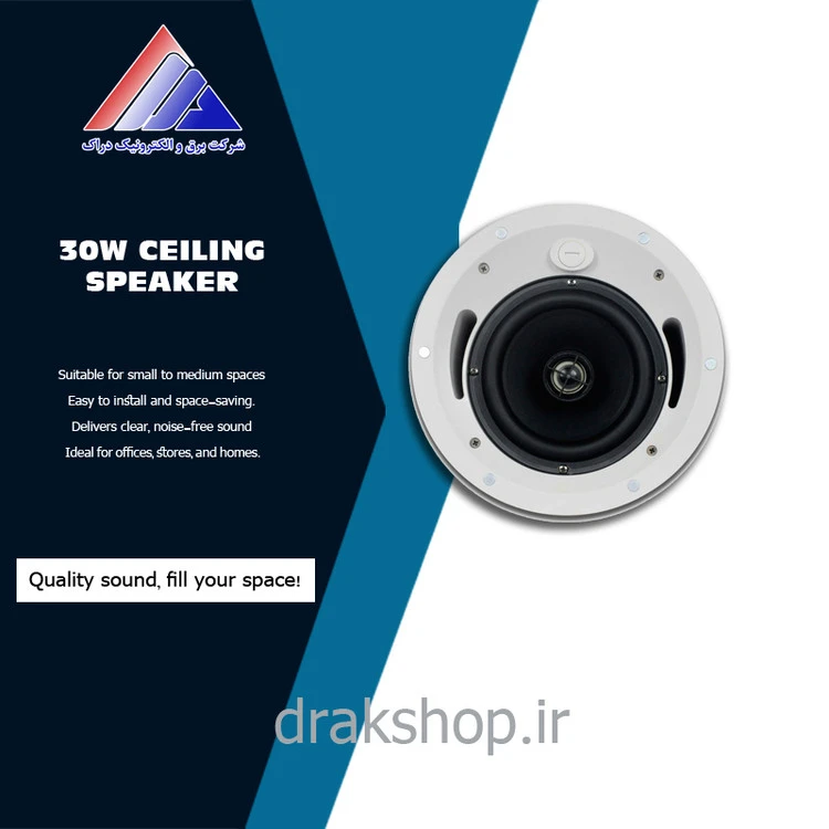 اسپیکر سقفی 30 وات مدل SP386H برند S.O.S