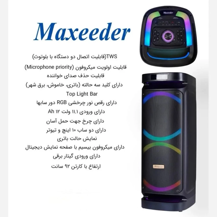 اسپیکر مکسیدر AL1016