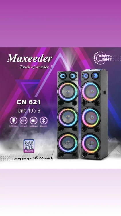 اسپیکر مکسیدر مدل ۶۲۱