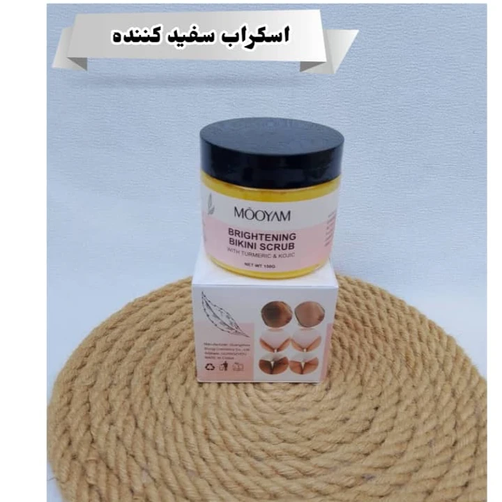 اسکراب سفید کننده