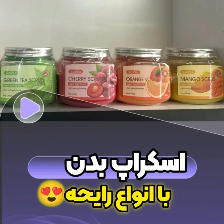 اسکراب شنی بدن و صورت مگس لیدی
