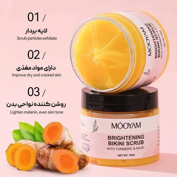 اسکراب نقاط حساس مویام