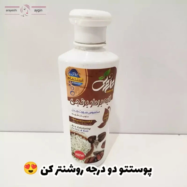 اسکراب گیاهی صورت و بدن داروس