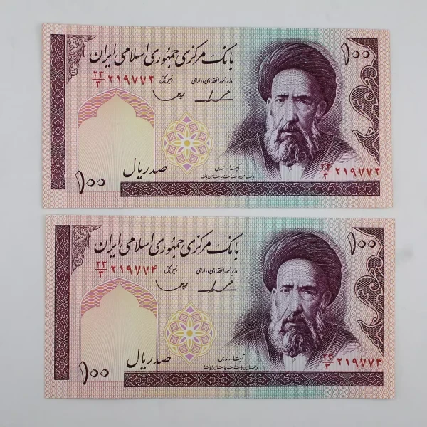 اسکناس 10 تومانی مدرس ایروانی قاسمی فیلیگران الله – جفت سوپربانکی – 219773