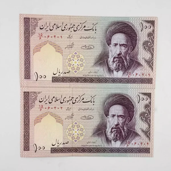 اسکناس 10 تومانی مدرس – جفت – حسینی شیبانی – 15/060301