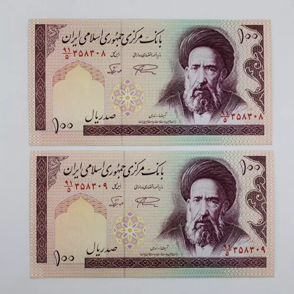اسکناس 10 تومانی مدرس – جفت – نمازی نوربخش – 358308