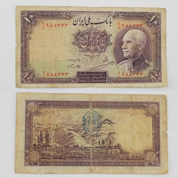 اسکناس 10 ریالی رضا شاه پهلوی سری هشتم – 988773