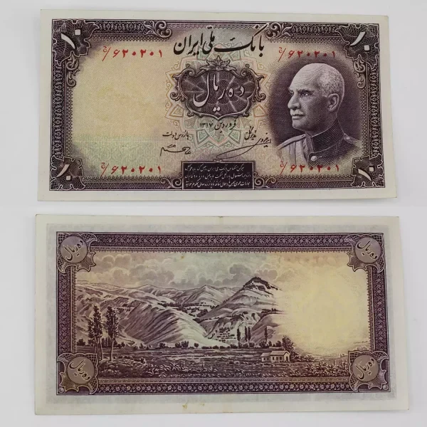 اسکناس 10 ریالی رضا شاه پهلوی سری هفتم 1317 – 620201