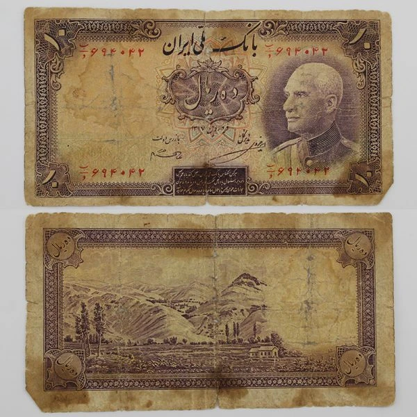 اسکناس 10 ریالی رضا شاه پهلوی سری هفتم 1317 – 694042 ب/د