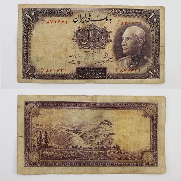 اسکناس 10 ریالی رضا شاه پهلوی سری هفتم 1317 – 870631