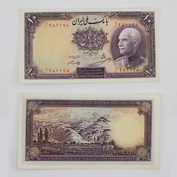 اسکناس 10 ریالی رضا شاه پهلوی سری هفتم سوپر بانکی 1317 – د/981198