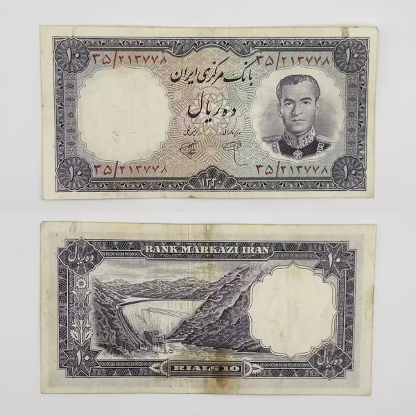 اسکناس 10 ریالی محمدرضا شاه سری اول 1340 – 213778