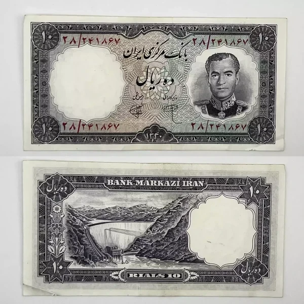 اسکناس 10 ریالی محمدرضا شاه سری اول 1340 – بانکی – 241867