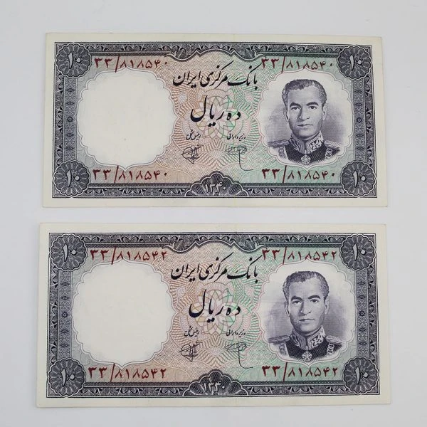 اسکناس 10 ریالی محمدرضا شاه سری اول 1340 سوپر بانکی – 818540 & 818542