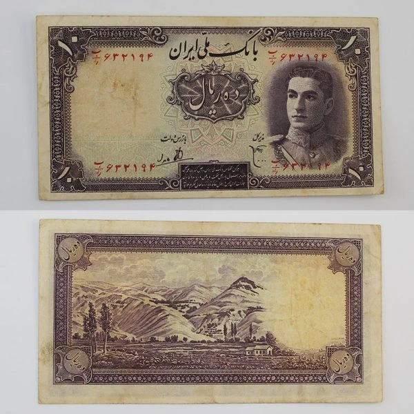 اسکناس 10 ریالی محمدرضا شاه پهلوی سری اول 1323 – 632194
