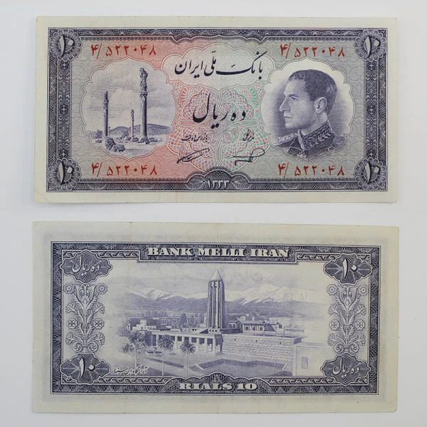 اسکناس 10 ریالی محمدرضا شاه پهلوی سری ششم 1333 – بانکی – 4/522048