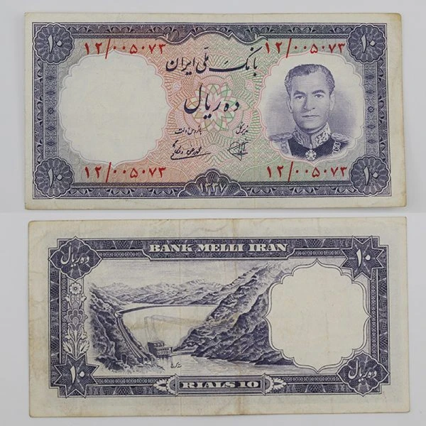 اسکناس 10 ریالی محمدرضا شاه پهلوی سری هفتم 1337 – 12/005073
