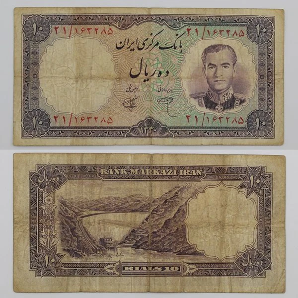 اسکناس 10 ریالی محمدرضا شاه پهلوی سری هفتم 1337 – 21/163285