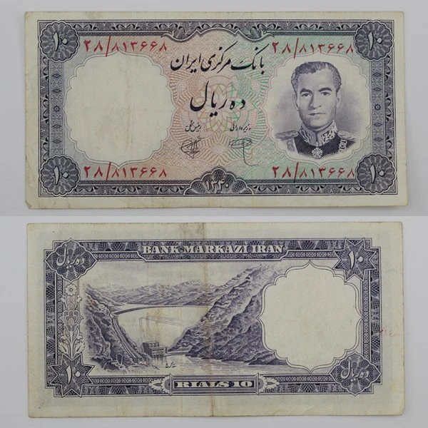 اسکناس 10 ریالی محمدرضا شاه پهلوی سری هفتم 1337 – 28/813668