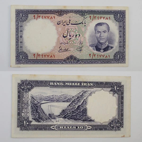 اسکناس 10 ریالی محمدرضا شاه پهلوی سری هفتم 1337 – 9/397781