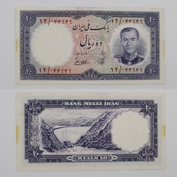 اسکناس 10 ریالی محمدرضا شاه پهلوی سری هفتم 1337 بانکی – 12/044949