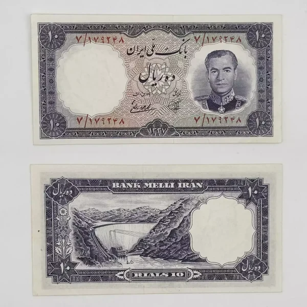 اسکناس 10 ریالی محمدرضا شاه پهلوی سری هفتم 1337 – سوپر بانکی – 179248
