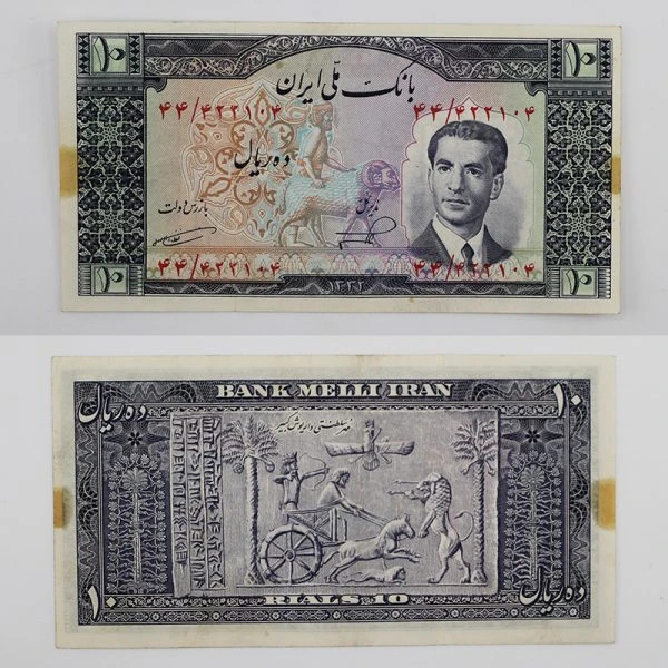 اسکناس 10 ریالی محمدرضا شاه پهلوی سری پنجم 1332 – 44/422104