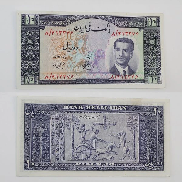 اسکناس 10 ریالی محمدرضا شاه پهلوی سری چهارم 1330 – 8/413376