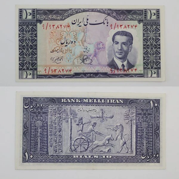اسکناس 10 ریالی محمدرضا شاه پهلوی سری چهارم 1330 – 9/938274