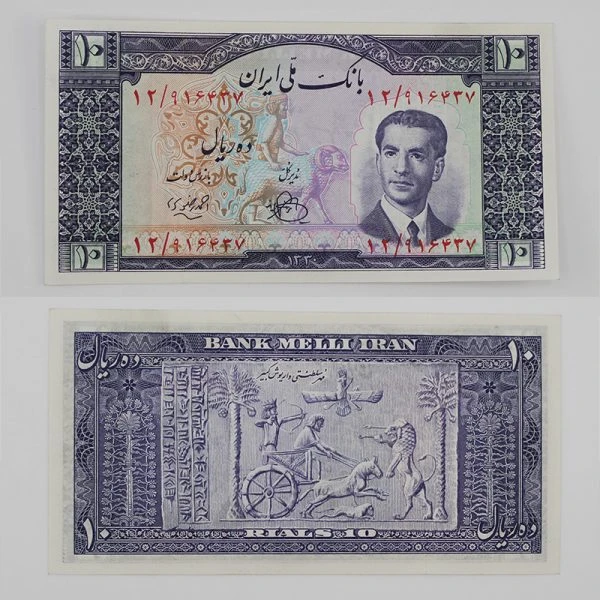 اسکناس 10 ریالی محمدرضا شاه پهلوی سری چهارم 1330 – سوپر بانکی – 12/916437