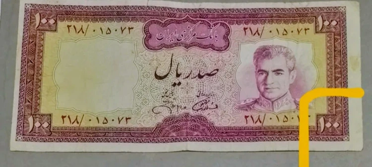 اسکناس 100 ریال محمدرضا پهلوی ارور کمیاب