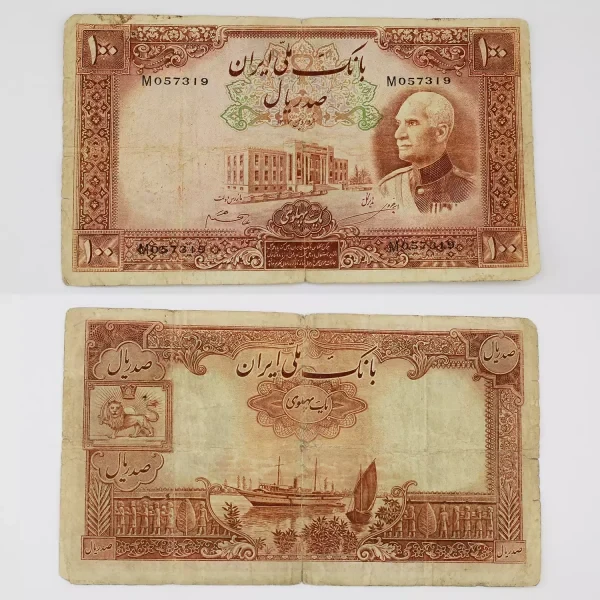 اسکناس 100 ریالی رضا شاه پهلوی سری ششم 1317 – 057319