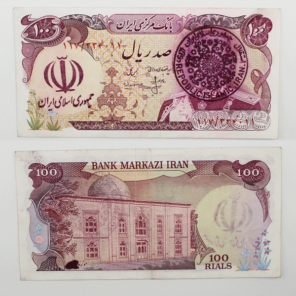 اسکناس 100 ریالی سورشارژ – 117/334011