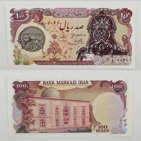 اسکناس 100 ریالی سورشارژ سری اول – 67/109041