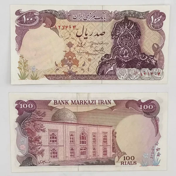 اسکناس 100 ریالی سورشارژ یگانه مهران – رنگ بنفش – 121404