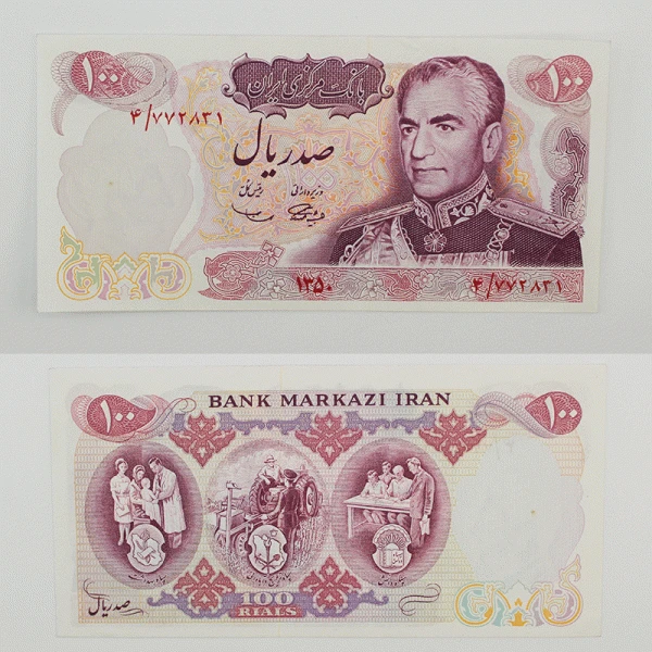 اسکناس 100 ریالی محمدرضا شاه سری دهم – یادبود جشن های 2500 ساله شاهنشاهی- 4/772831
