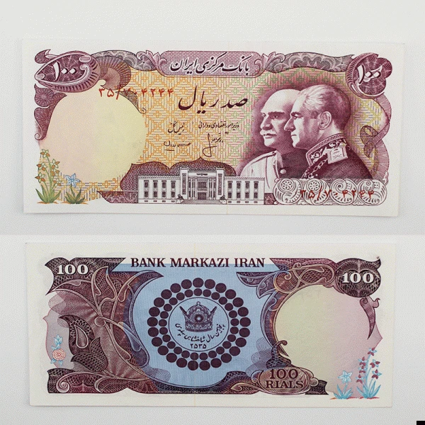 اسکناس 100 ریالی محمدرضا شاه سری سیزدهم – یادبود پنجاهمین سال سلسه پهلوی – سوپر بانکی – 704244