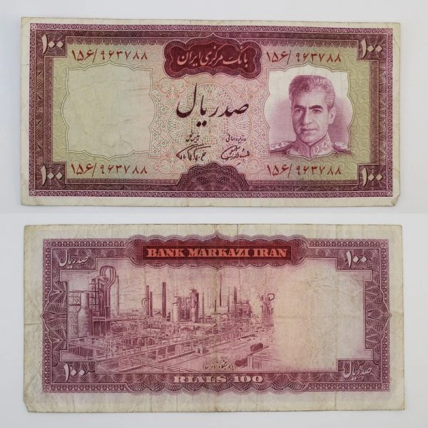 اسکناس 100 ریالی محمدرضا شاه پهلوی – 156/963788