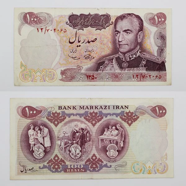 اسکناس 100 ریالی محمدرضا شاه پهلوی سری دهم 1350 – 12/702065