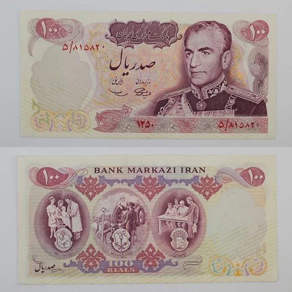 اسکناس 100 ریالی محمدرضا شاه پهلوی سری دهم 1350 – 5/815820
