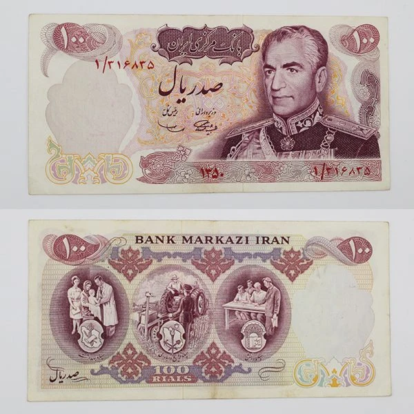 اسکناس 100 ریالی محمدرضا شاه پهلوی سری دهم 1350 پرفیکس یک – 1/316835
