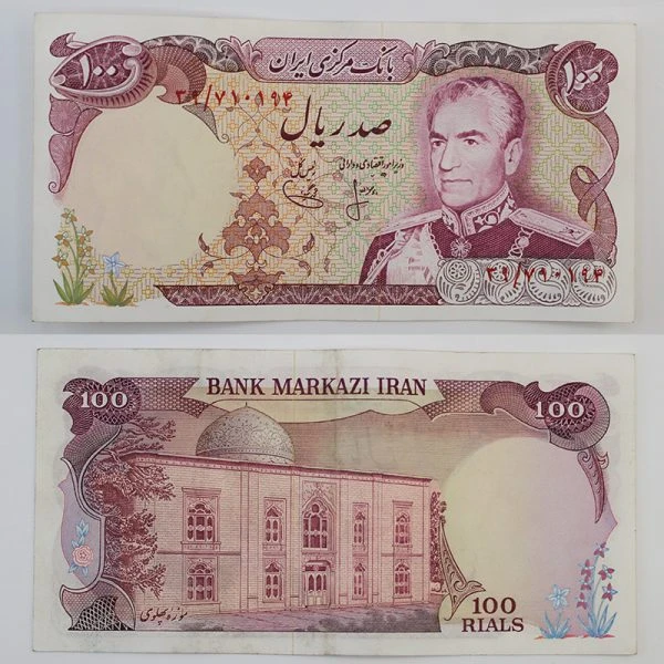 اسکناس 100 ریالی محمدرضا شاه پهلوی سری دوازدهم 1353 – 39/710194